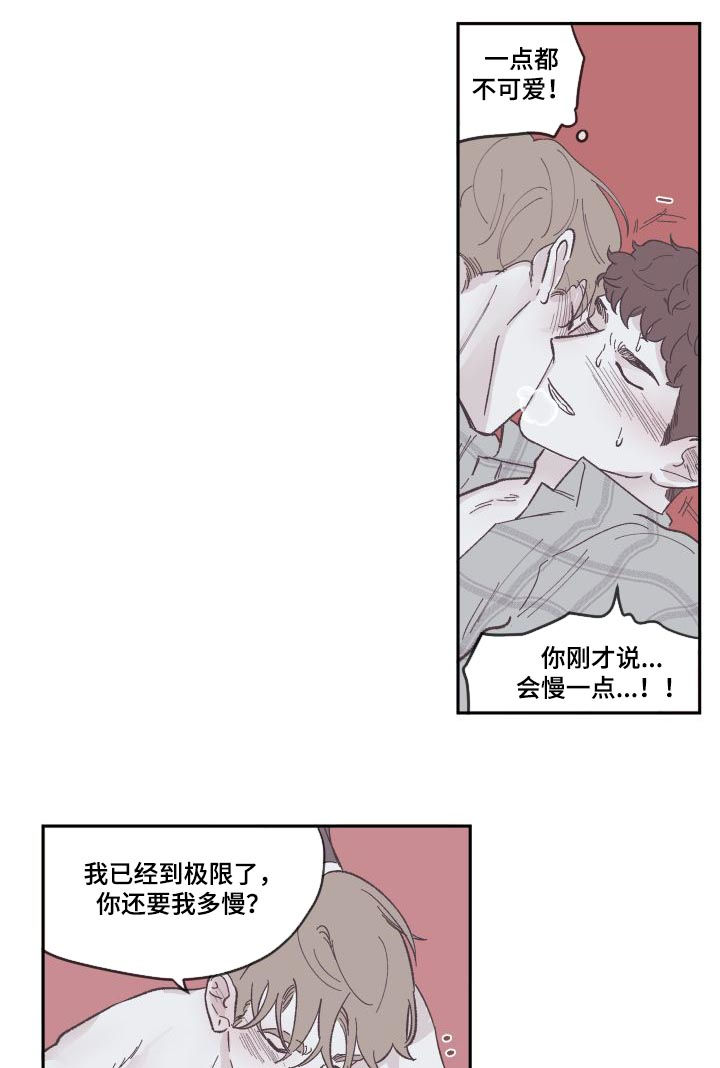 第79章：别想逃9