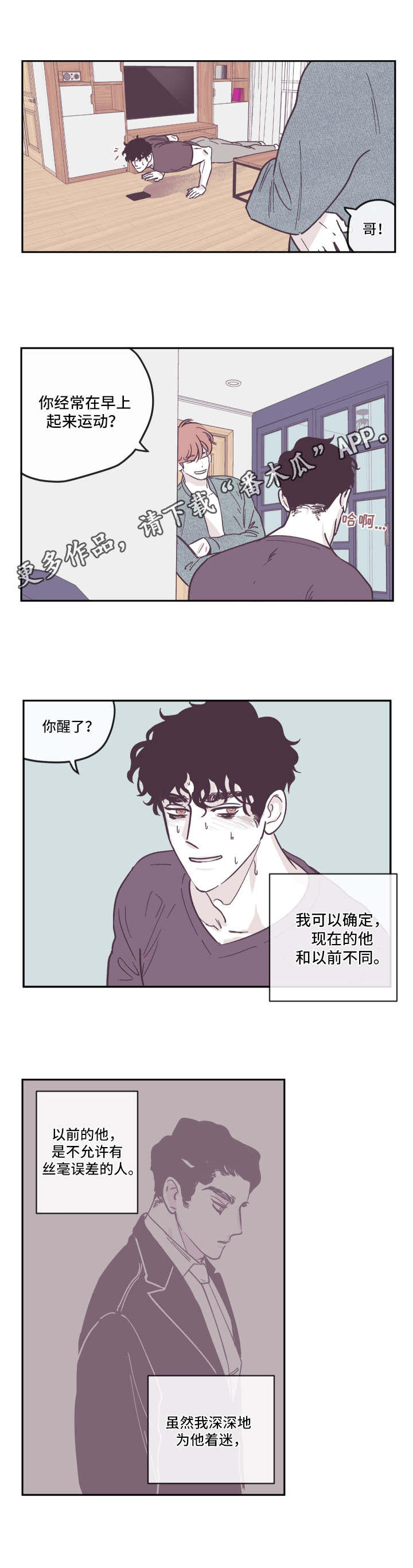 第25章：着迷6