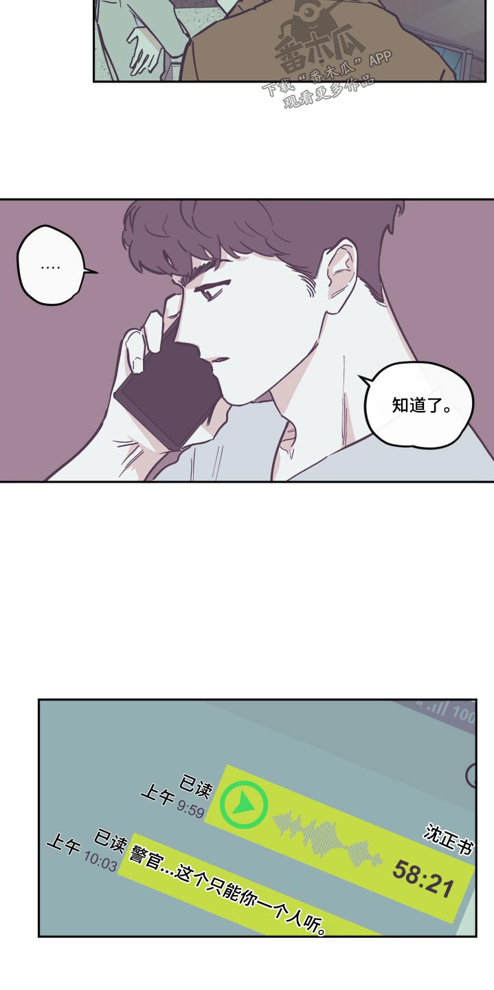 第144章：【第三季】怎么回事9