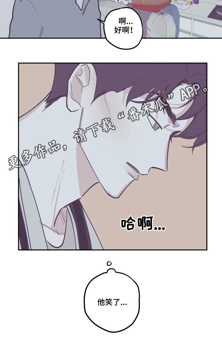 第136章：【第三季】打扫22