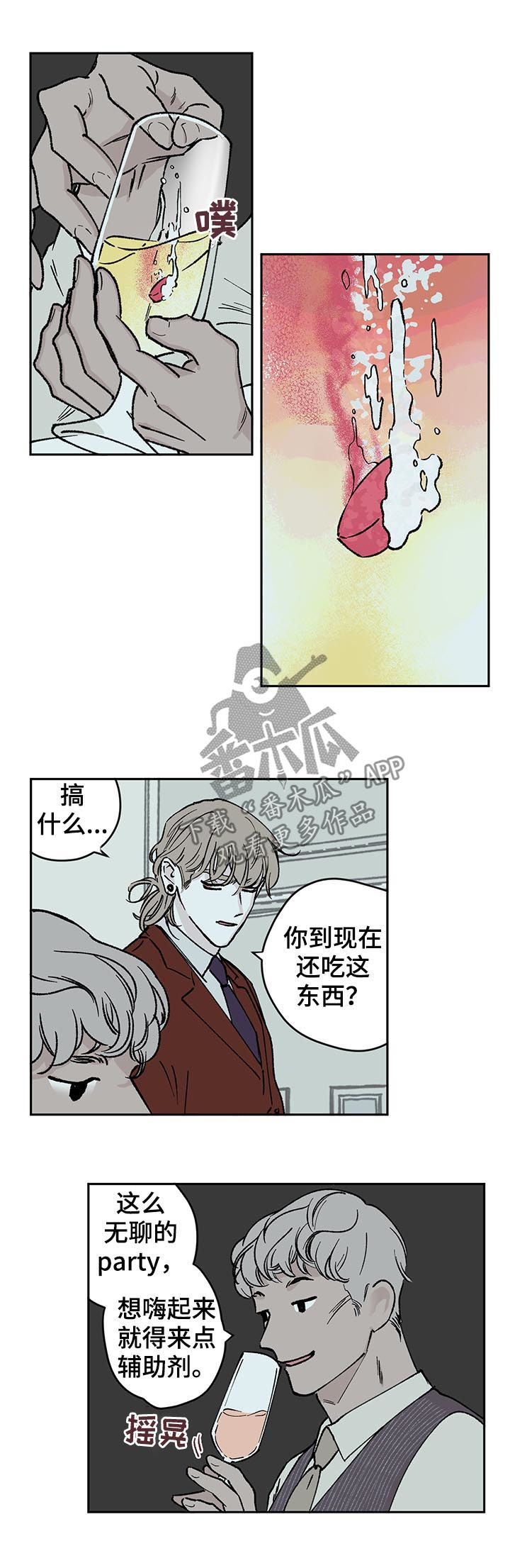 第44章：不对劲8
