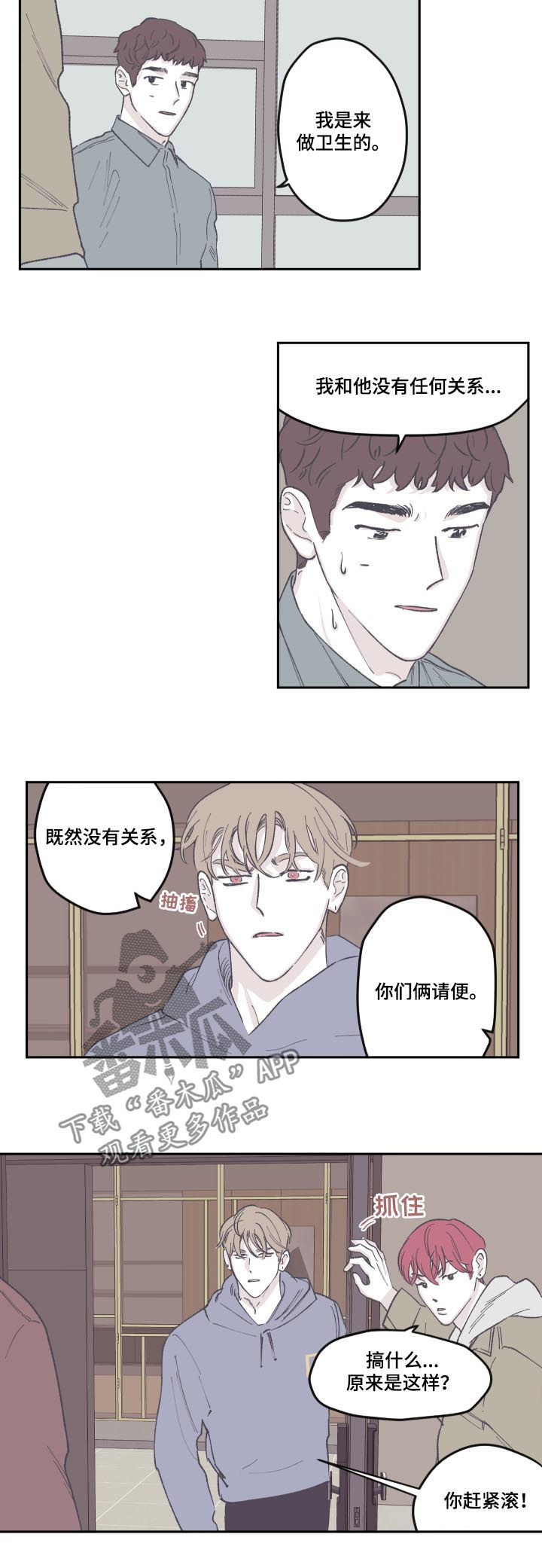 第68章：没有关系1