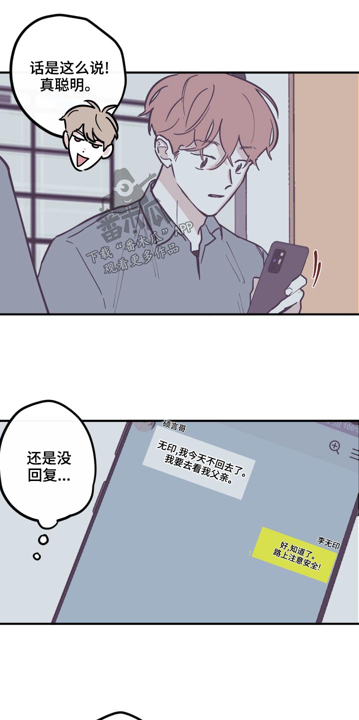 第150章：【第三季】还没回复15