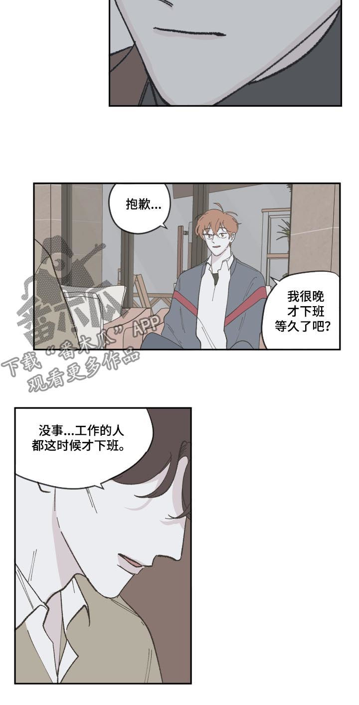 第85章：【第三季】离婚了6