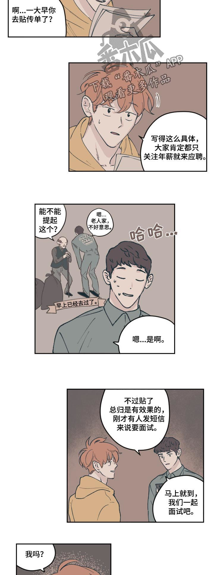 第63章：面试6