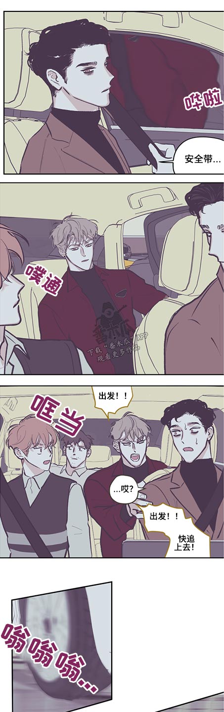 第123章：【第三季】追击1