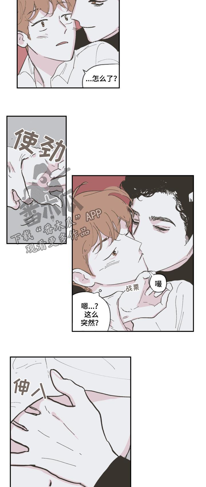 第87章：【第三季】这么快1