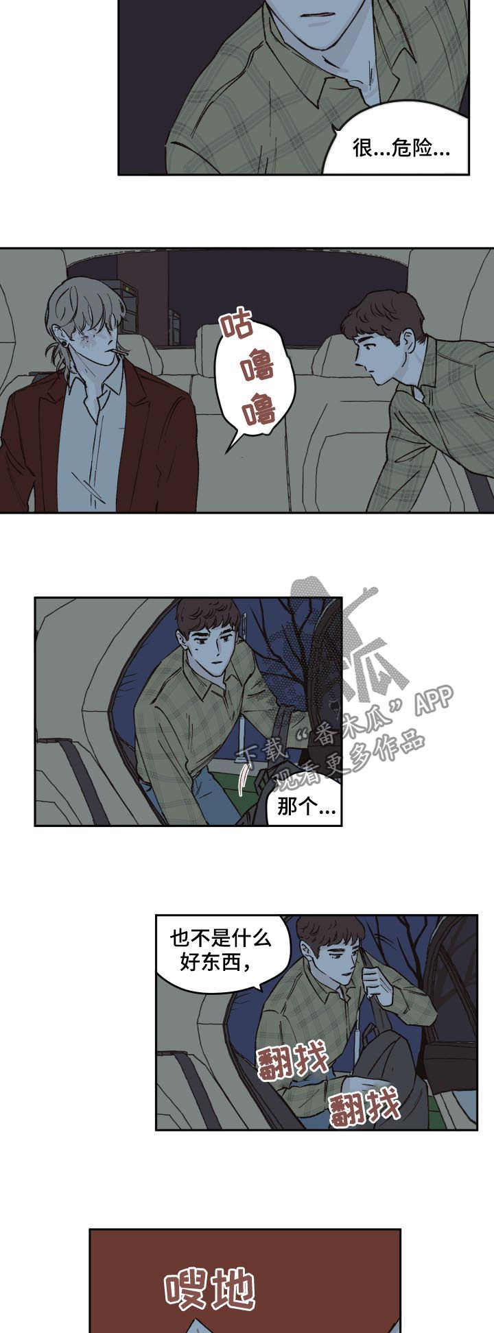 第47章：努力生活1