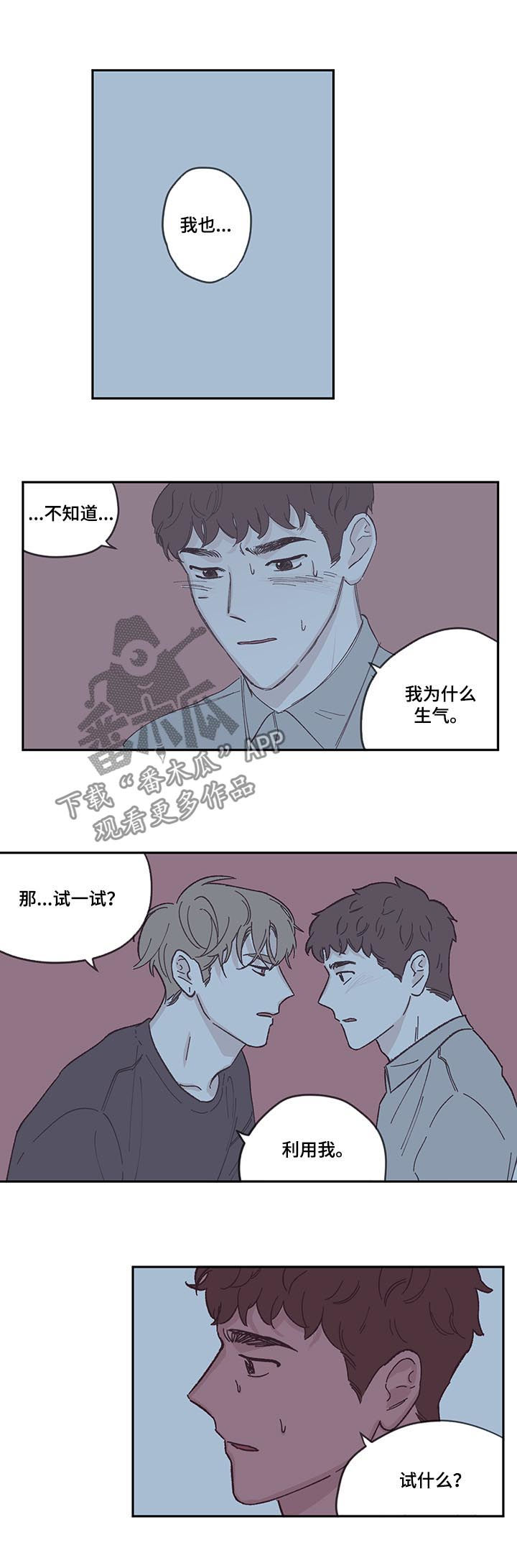 第75章：扔掉我6