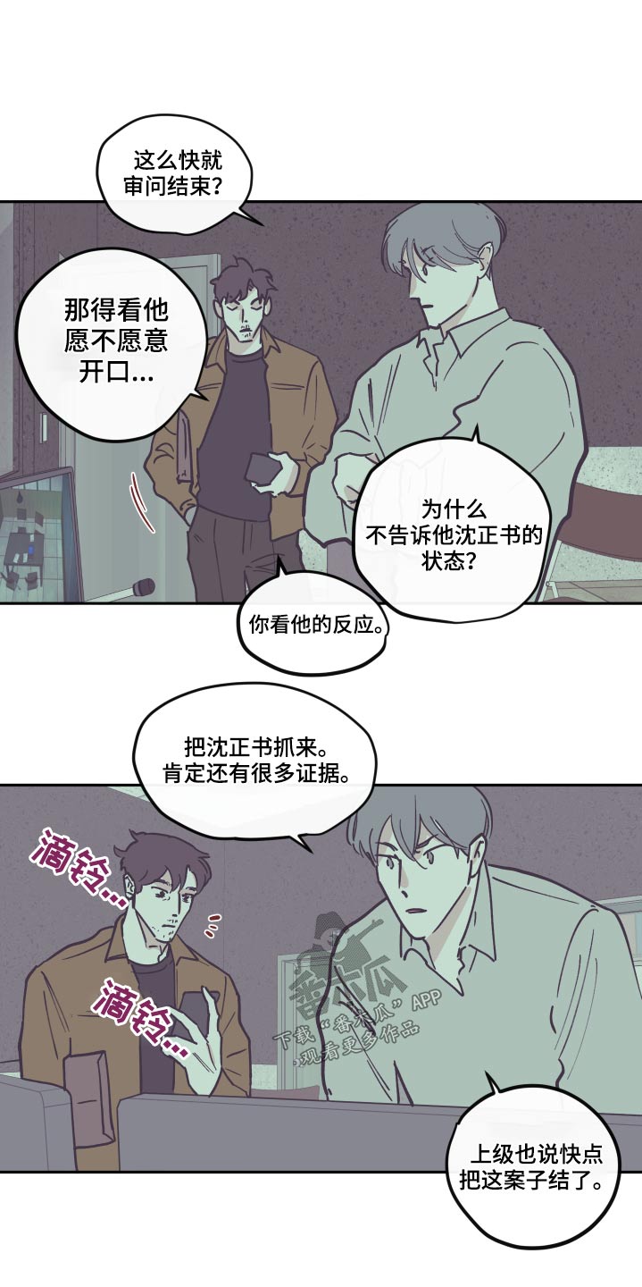 第144章：【第三季】怎么回事7