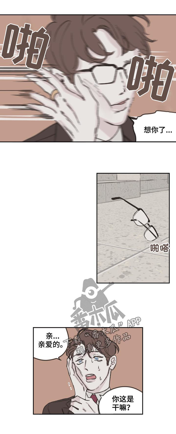 第58章：手机4