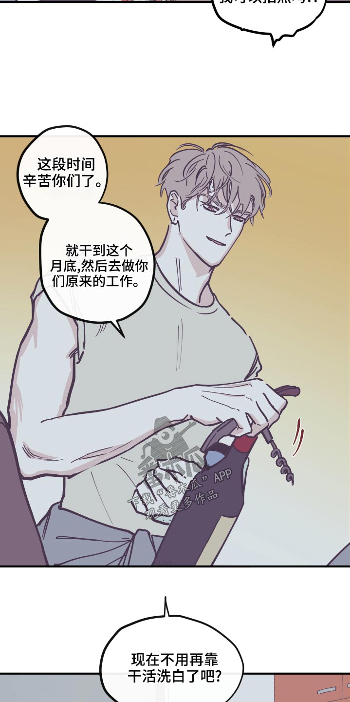 第150章：【第三季】还没回复7