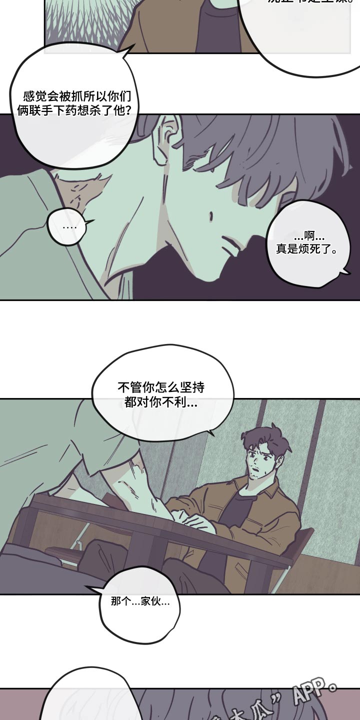 第143章：【第三季】活着23