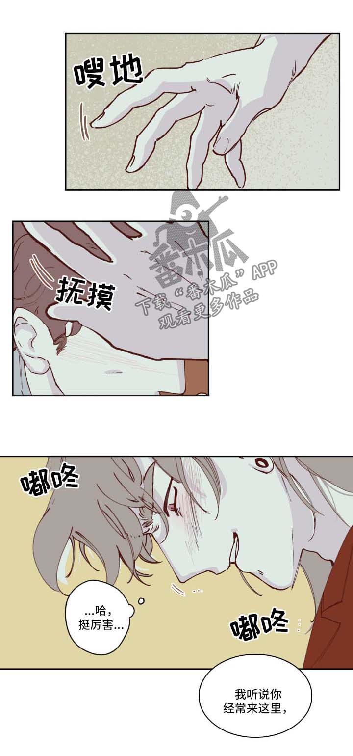 第36章：喝断片8