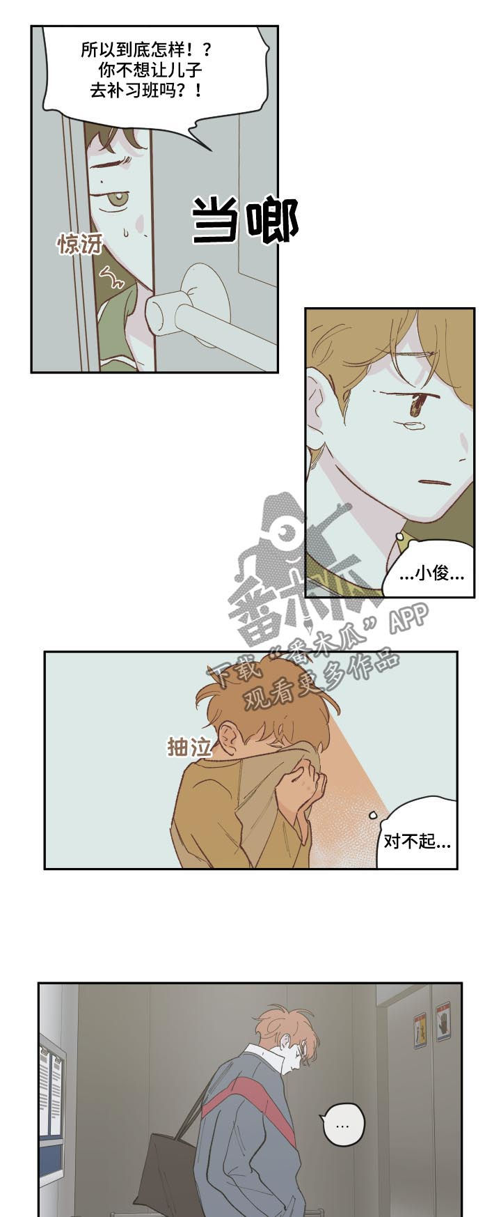 第86章：【第三季】哥8