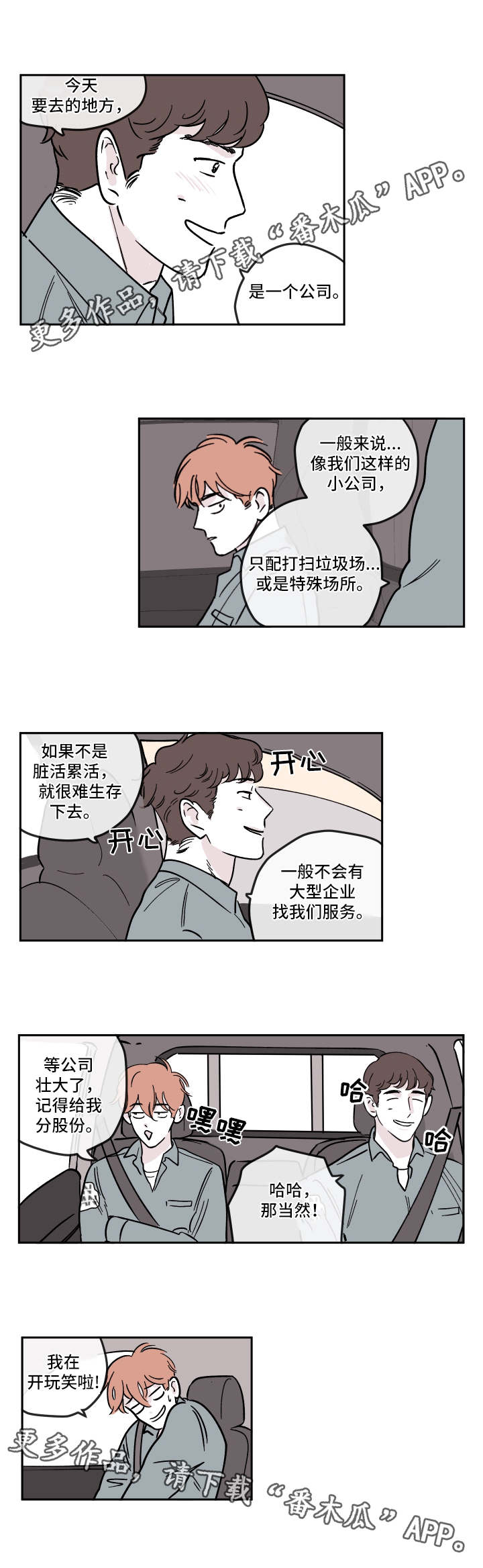 第20章：烦躁5