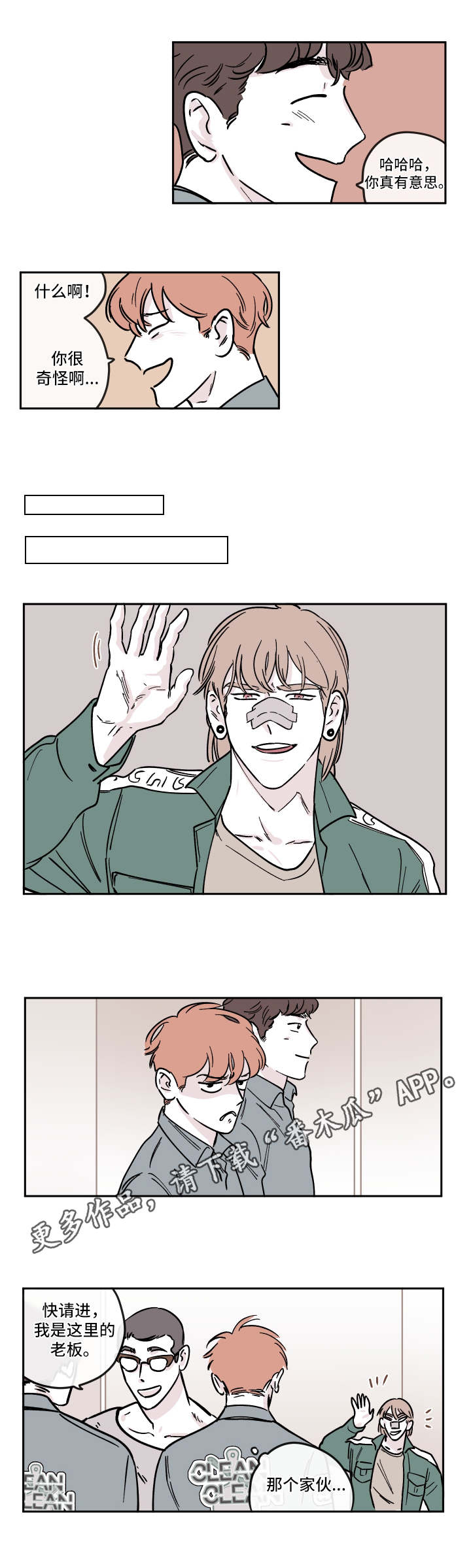 第20章：烦躁6