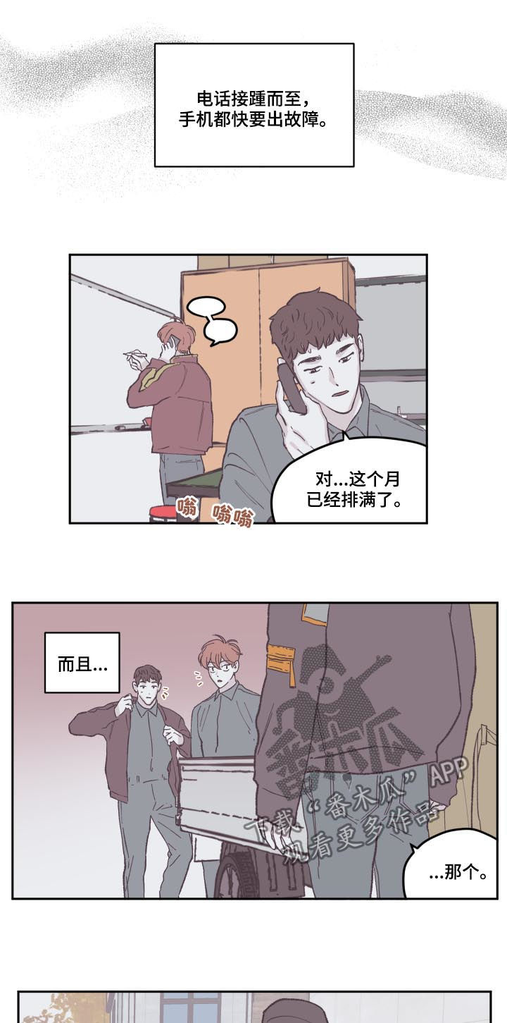 第72章：道歉9
