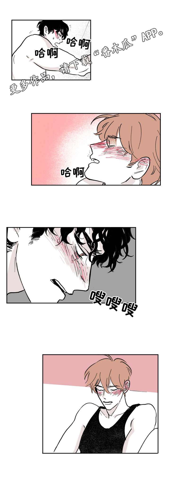 第7章：动摇了3