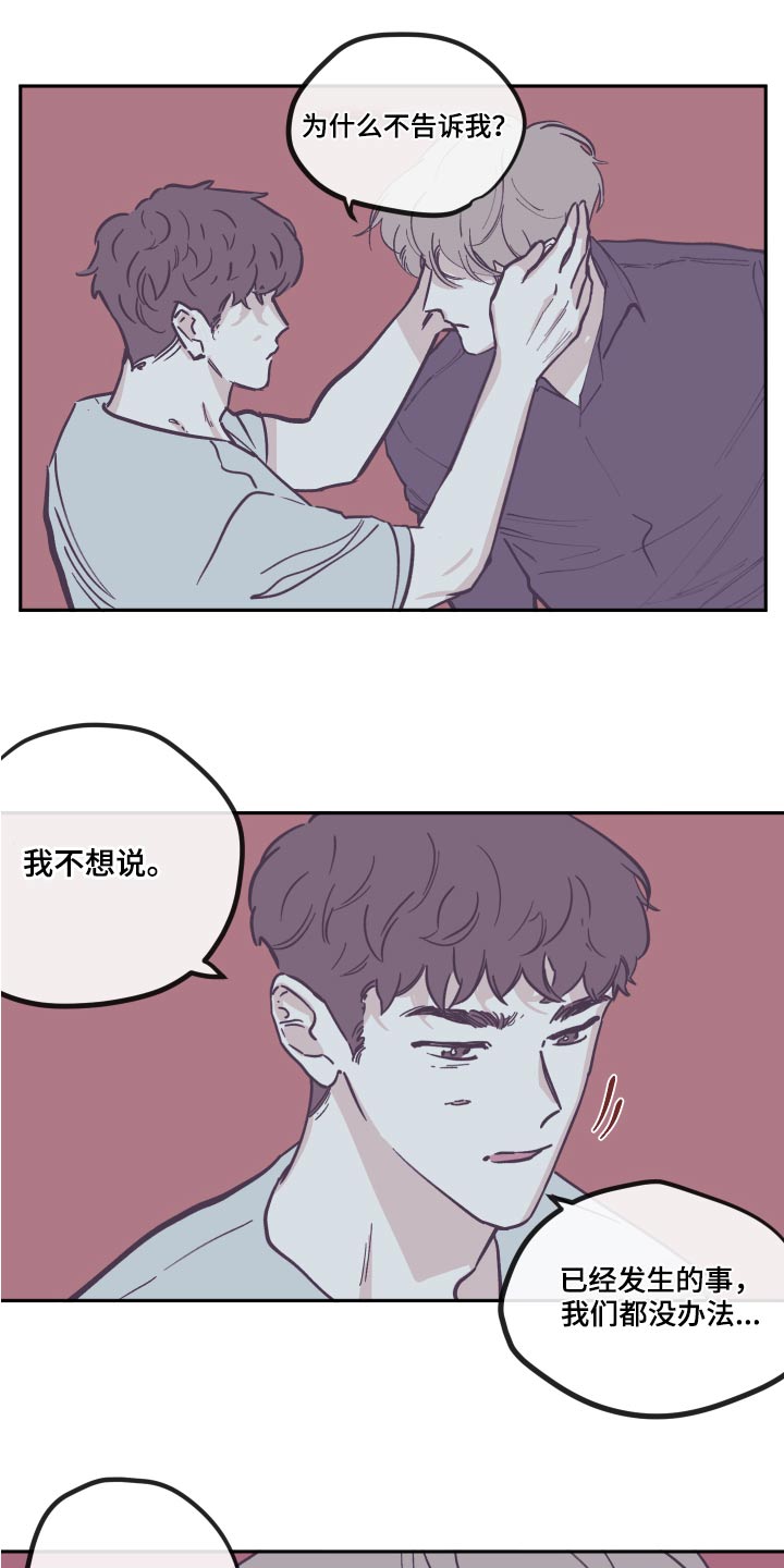 第146章：【第三季】可以走了4