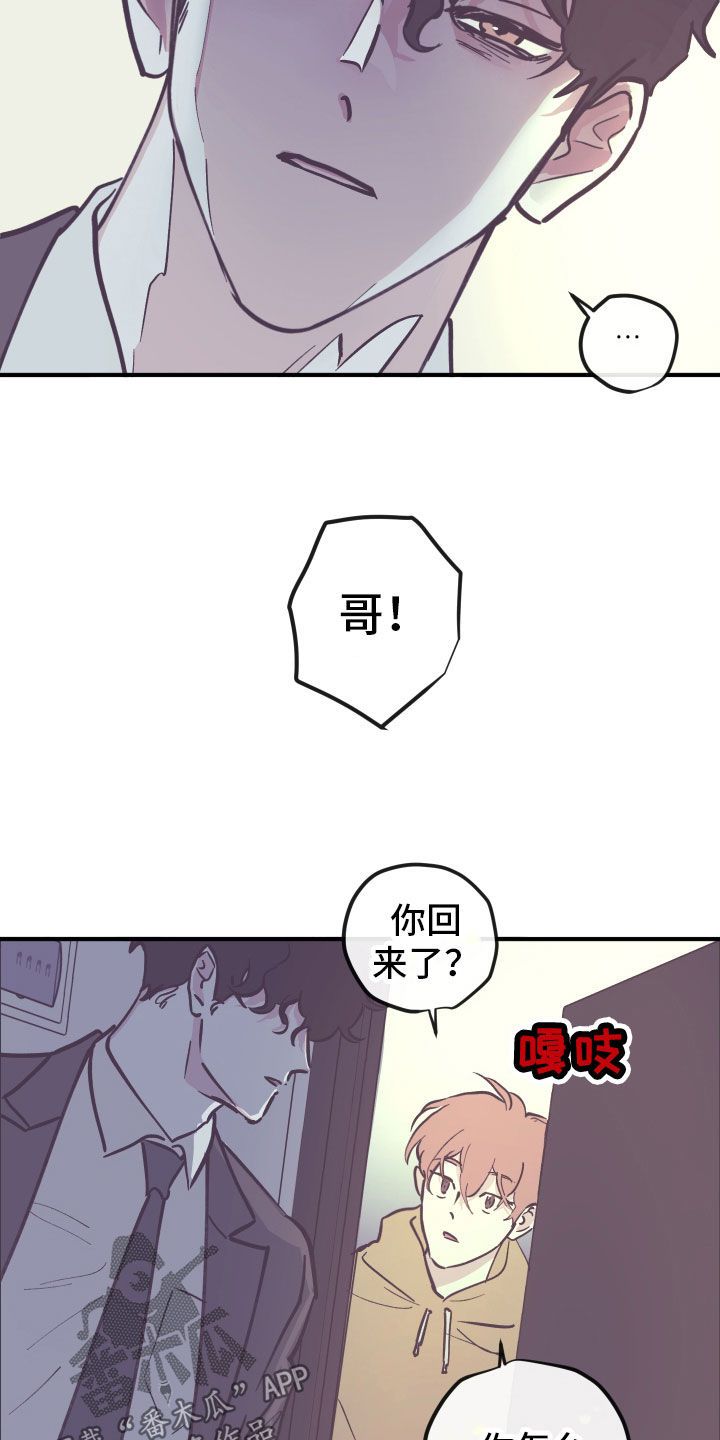 第166章：【番外】撒娇6