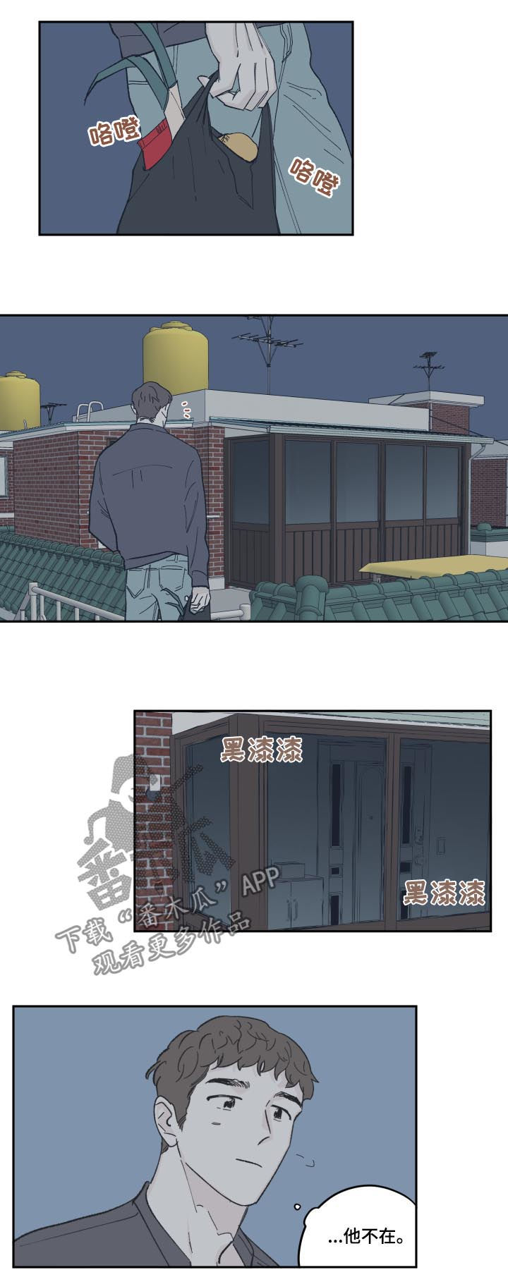 第84章：【第三季】暂住4