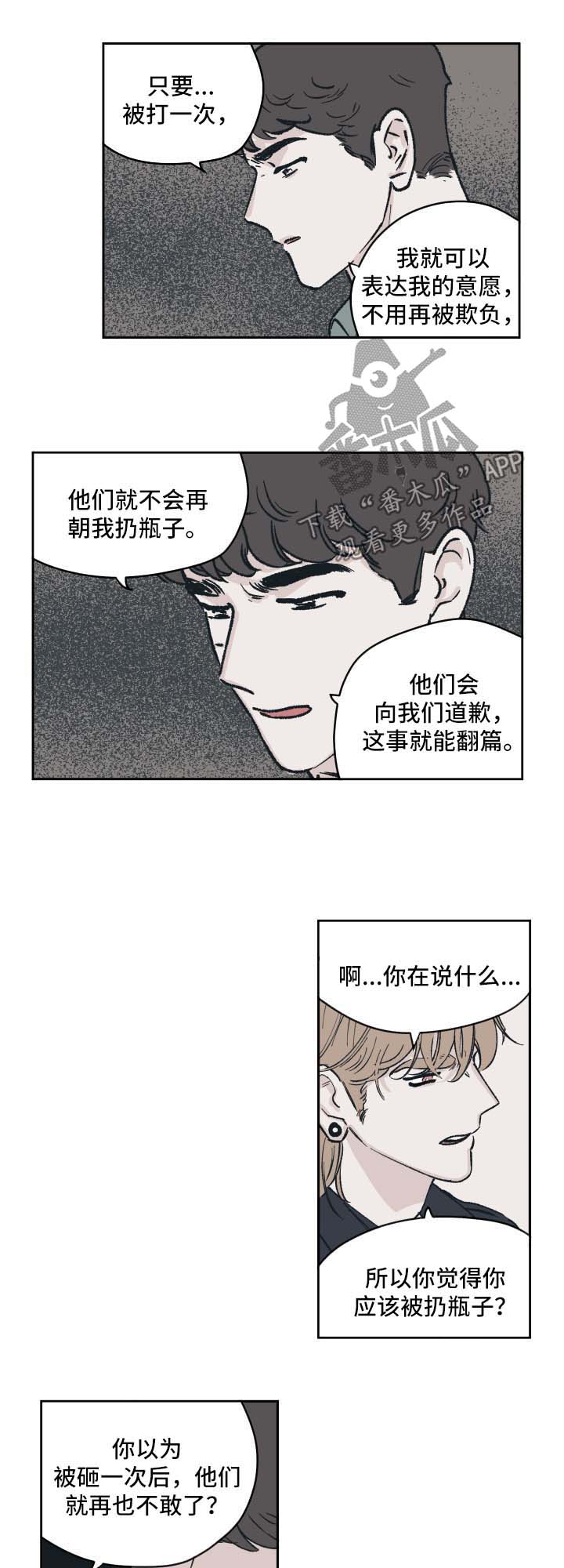 第41章：上热搜0