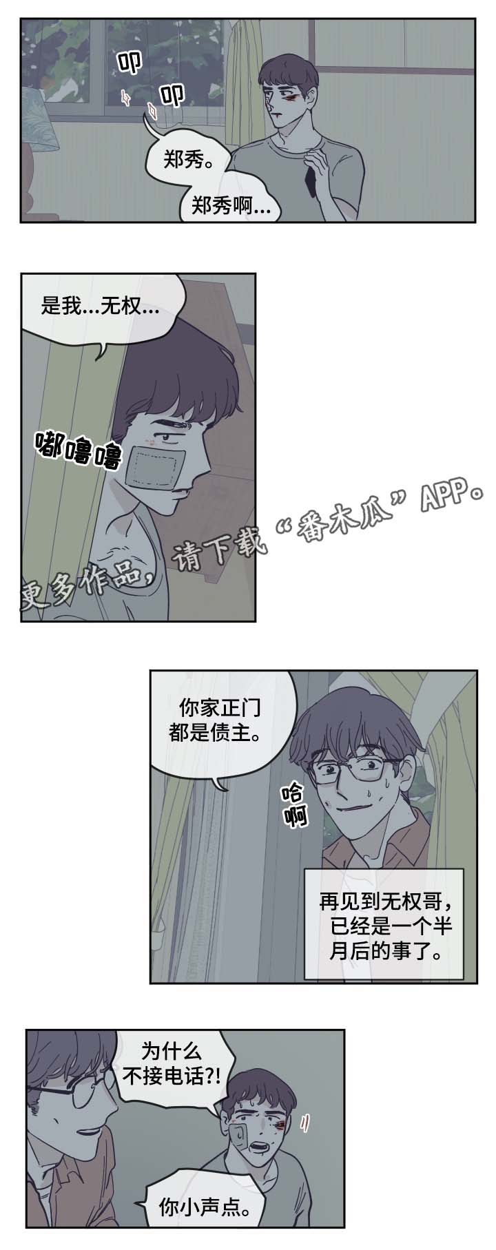 第28章：就这一次1