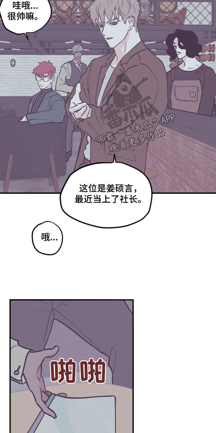 第172章：【番外】商谈6