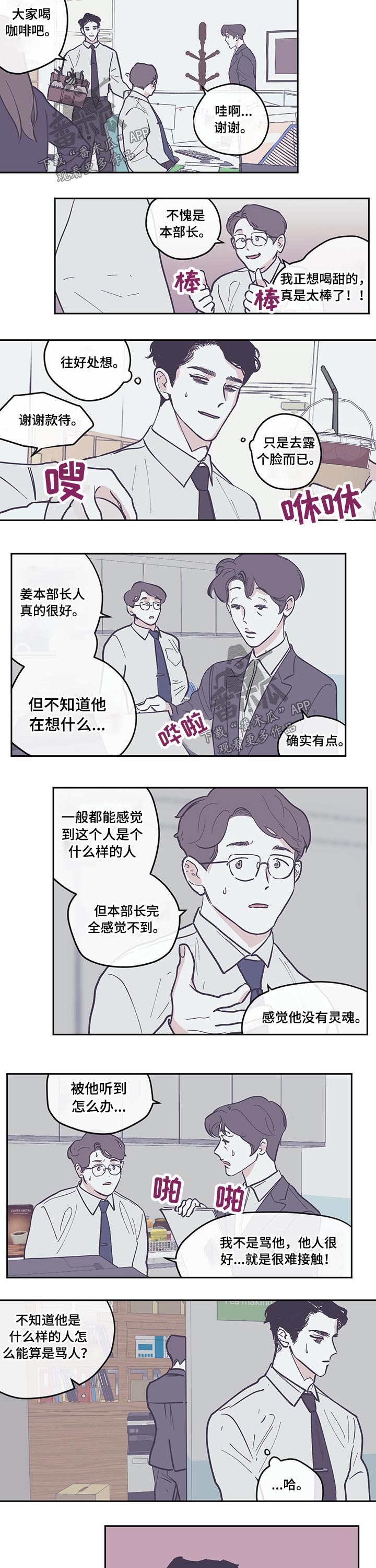 第112章：【第三季】欺负3