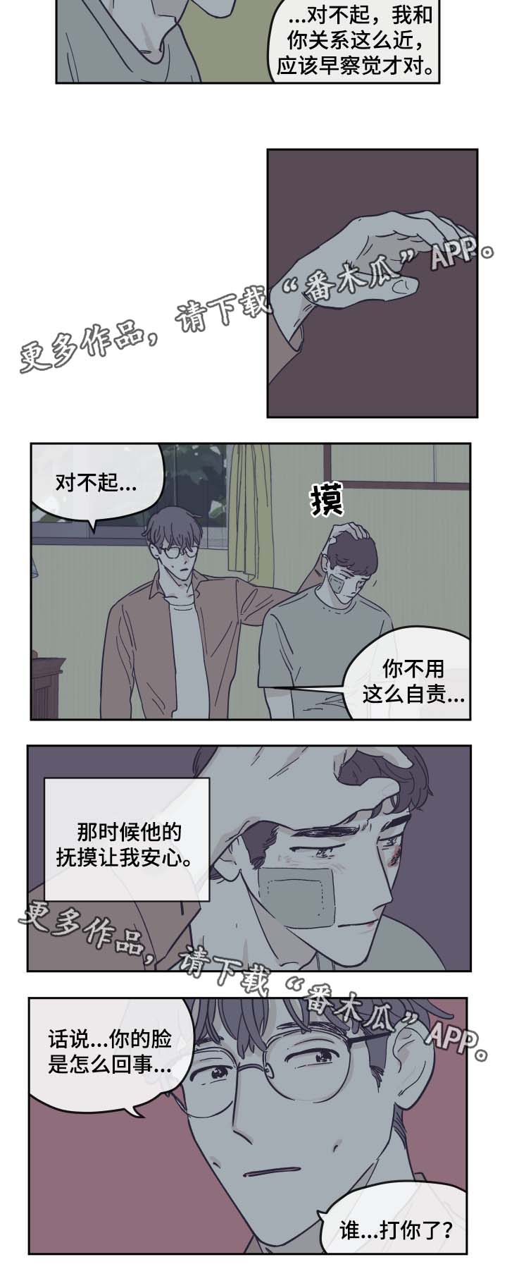 第28章：就这一次3