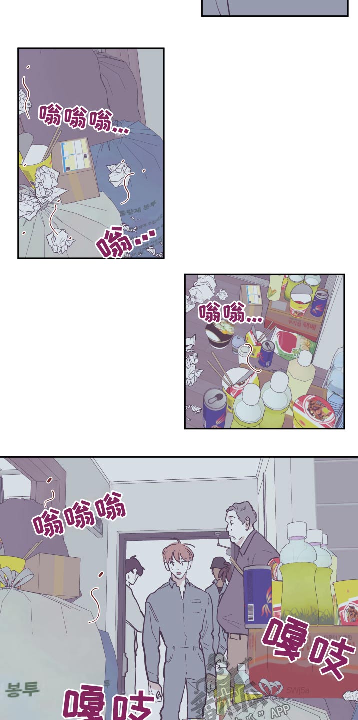 第136章：【第三季】打扫12