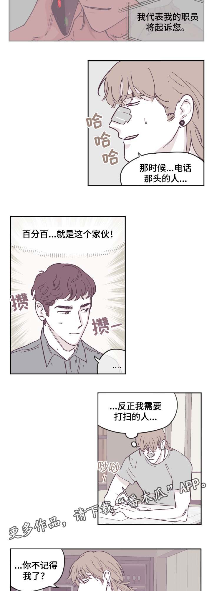 第27章：被骗2