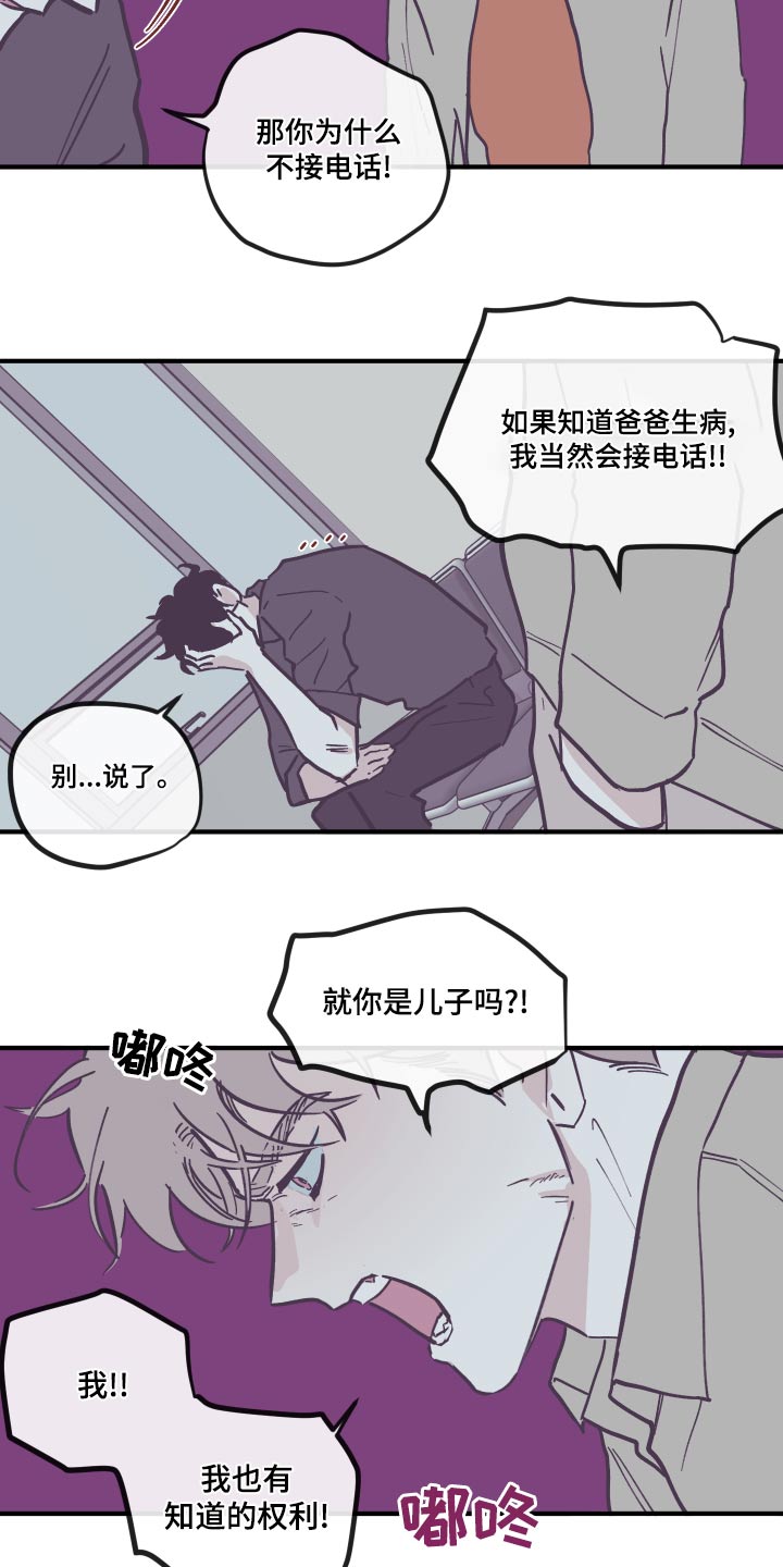 第155章：【第三季】权利7