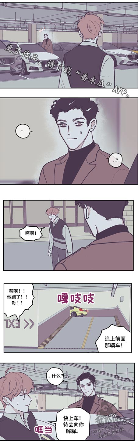 第123章：【第三季】追击0