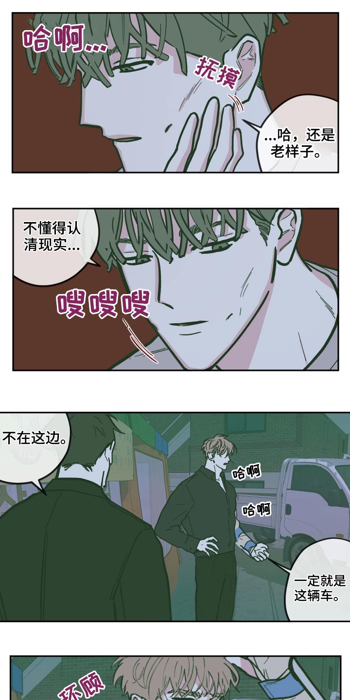 第131章：【第三季】原来是你17