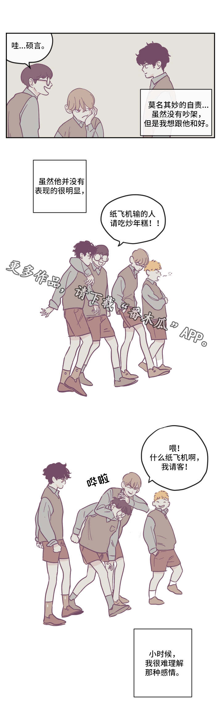 第18章：争吵4
