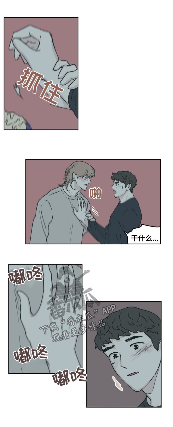 第57章：吻6