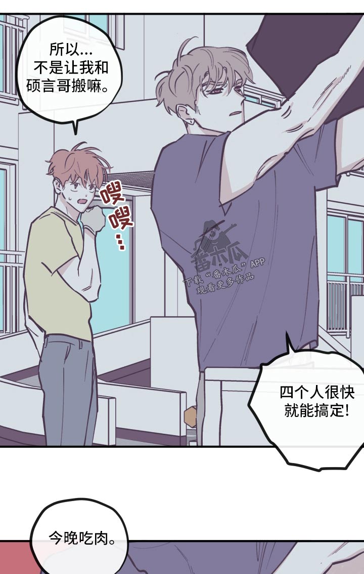 第163章：【第三季】辛苦了1