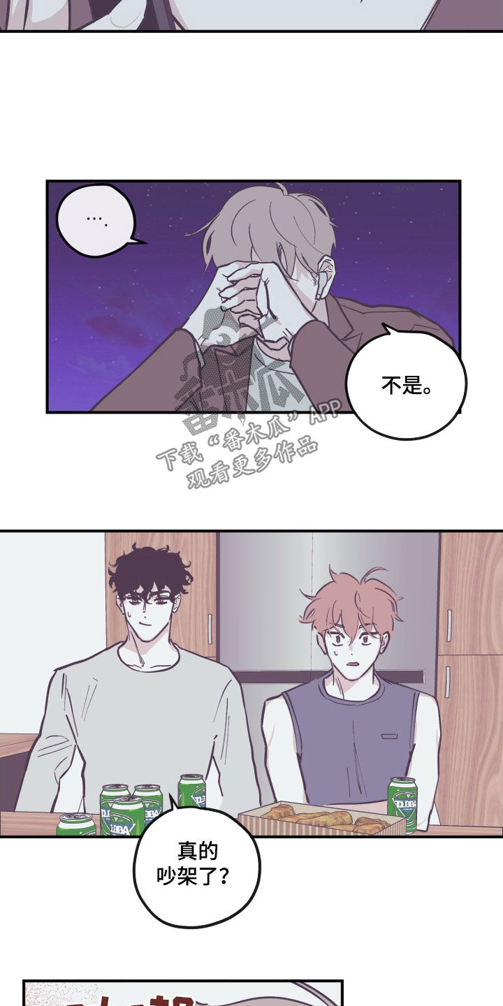 第177章：【番外】不该生气7