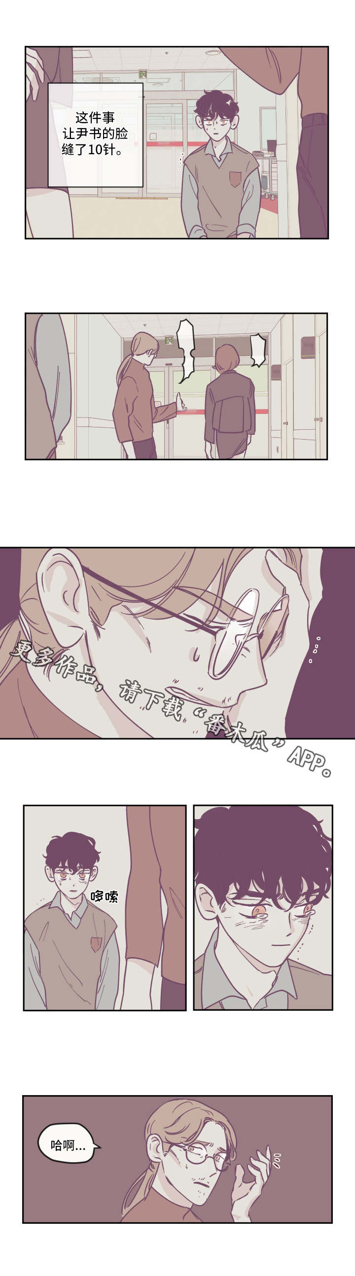 第18章：争吵7