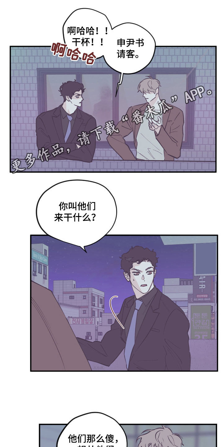 第173章：【番外】我愿意0