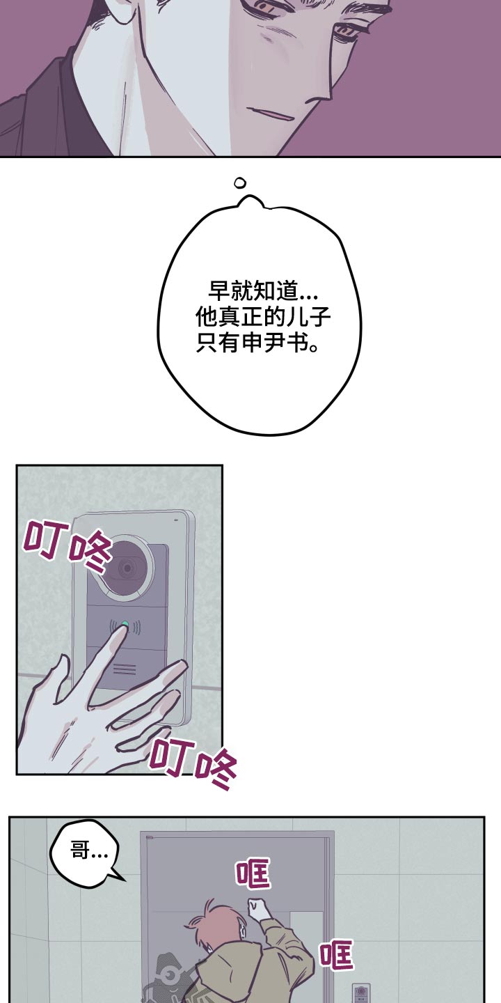 第142章：【第三季】我来了14