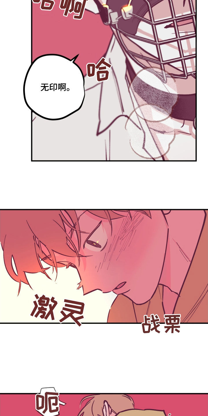 第168章：【番外】今天开始喜欢9