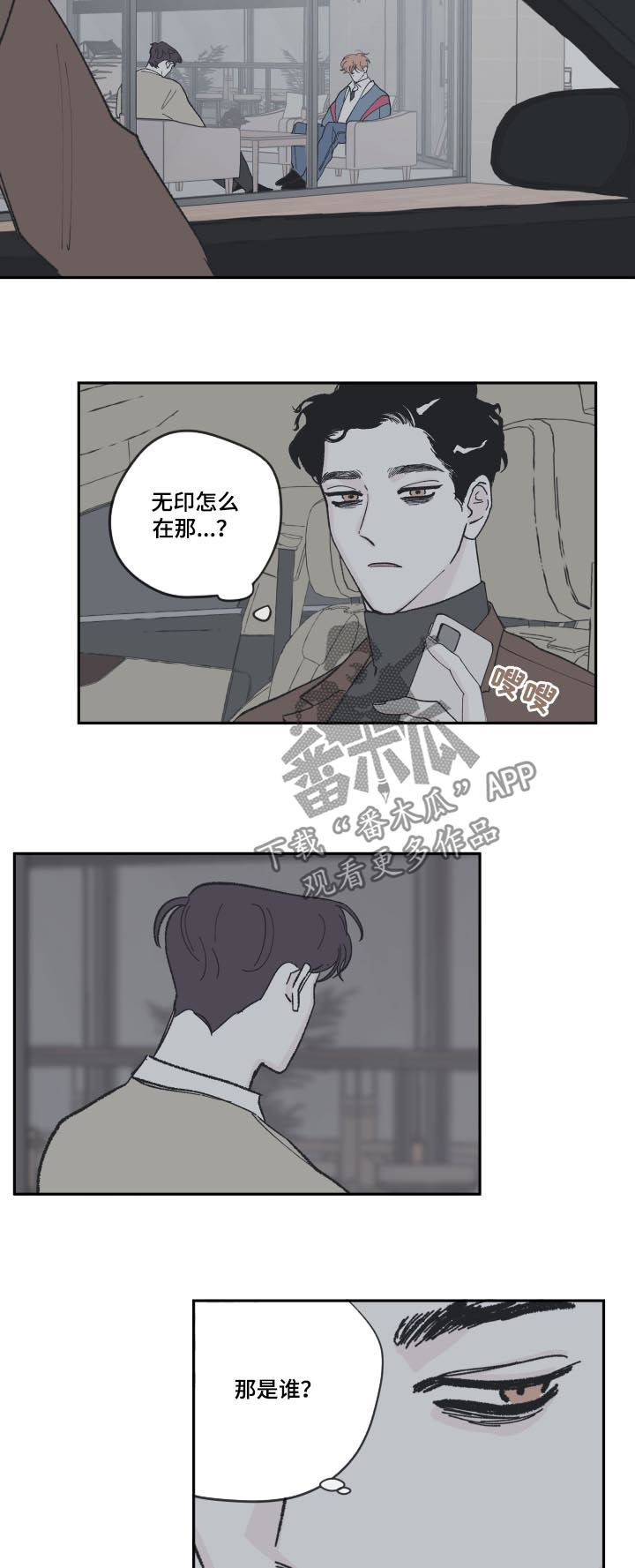 第85章：【第三季】离婚了5