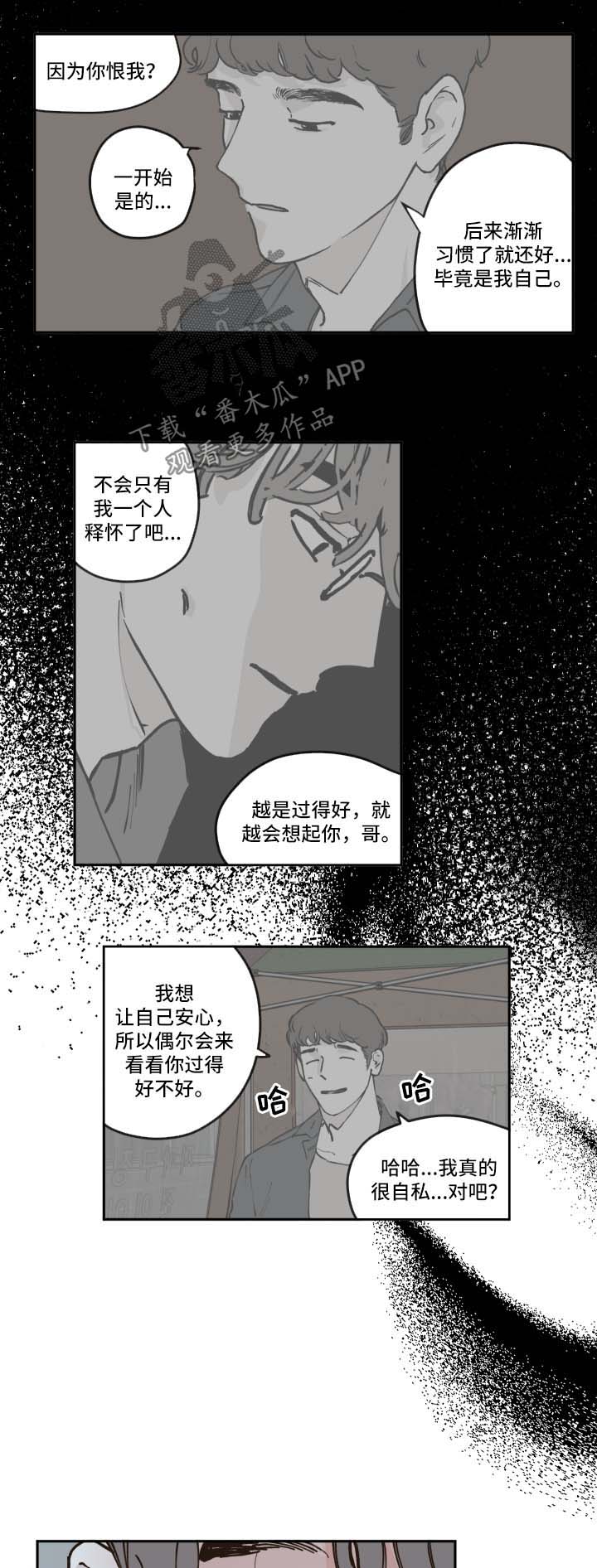 第36章：喝断片2