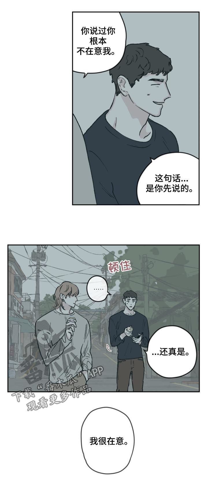 第57章：吻1