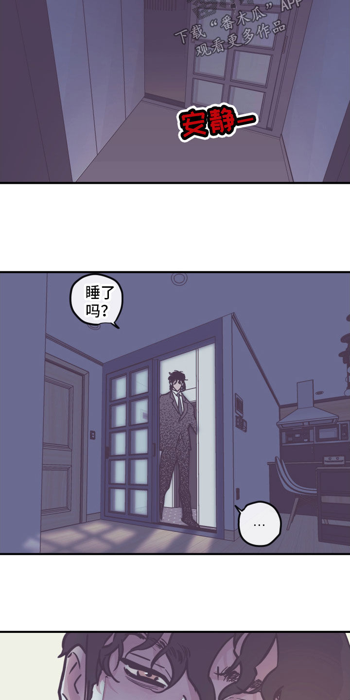 第166章：【番外】撒娇5