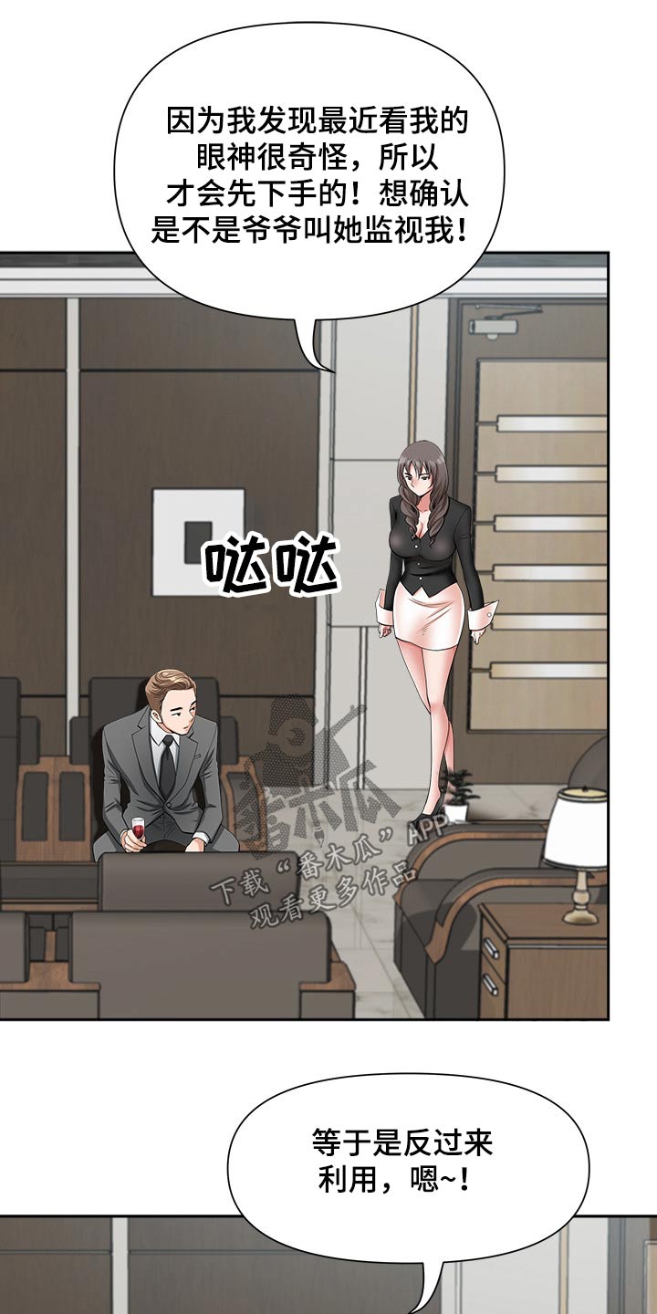 第42章：奖励15