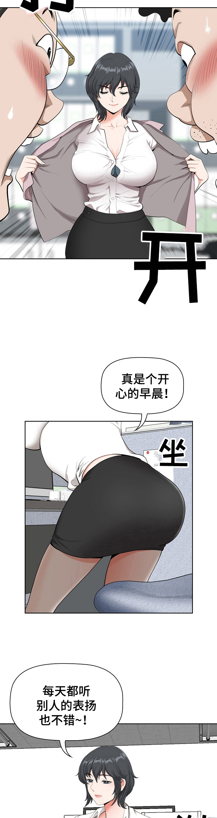 第2章：参加5